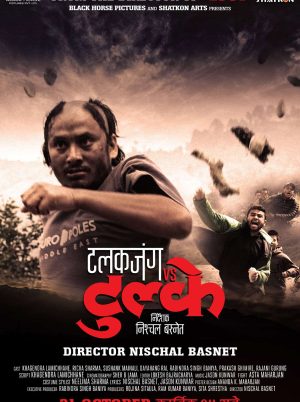 Kagbeni (2008)